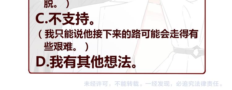 第44话 自爆与自保209