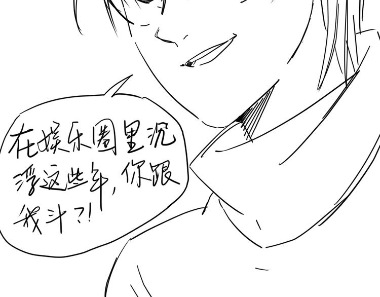 第36话 绯闻156