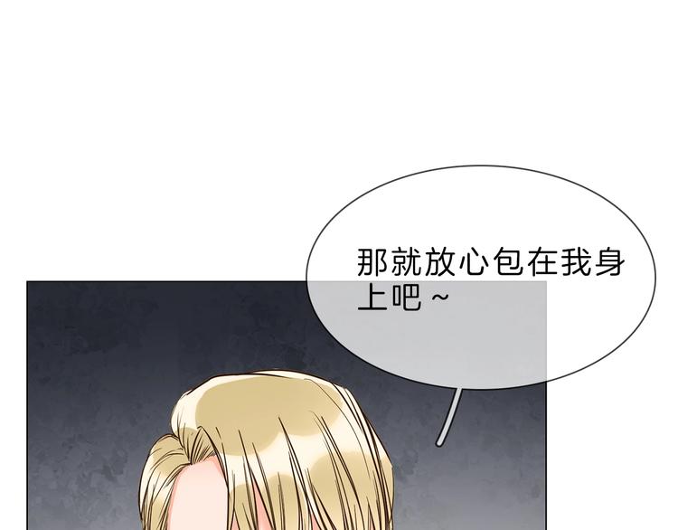 第5话  前助理投靠劲敌！154