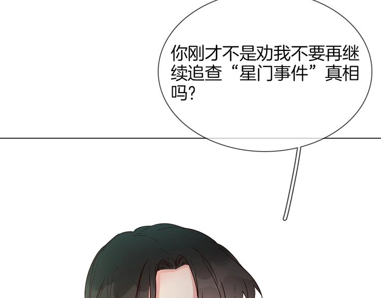 第27话  他曾...救我28