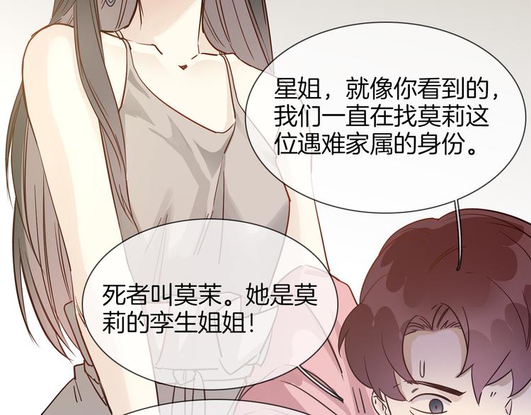 第54话 局中局14