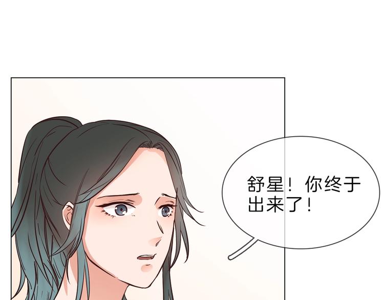 第3话 女神触底反弹打脸渣女！81