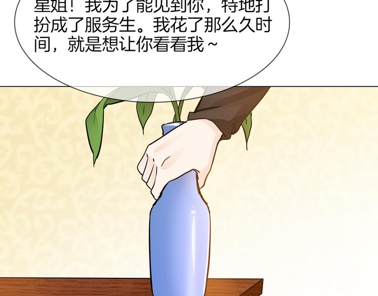 第66话 私生44