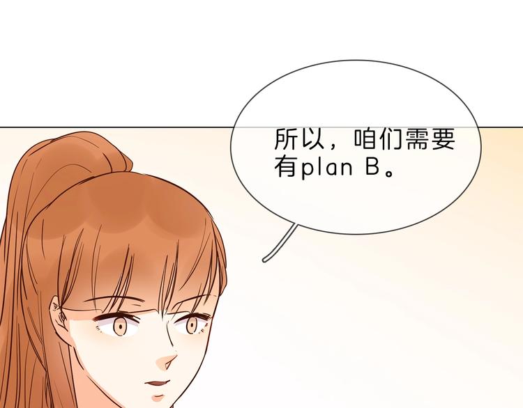 第8话 四小花集体亮相！122