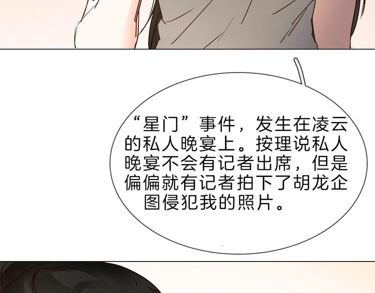第5话  前助理投靠劲敌！67