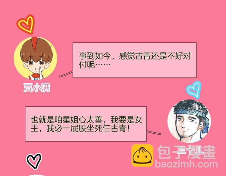 第39话 你有心吗？175