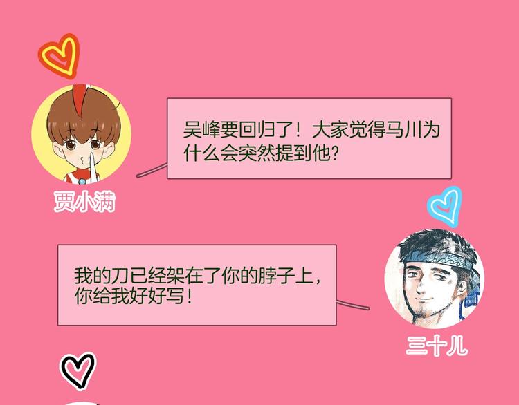 第26话  当年陷害与他有关？156