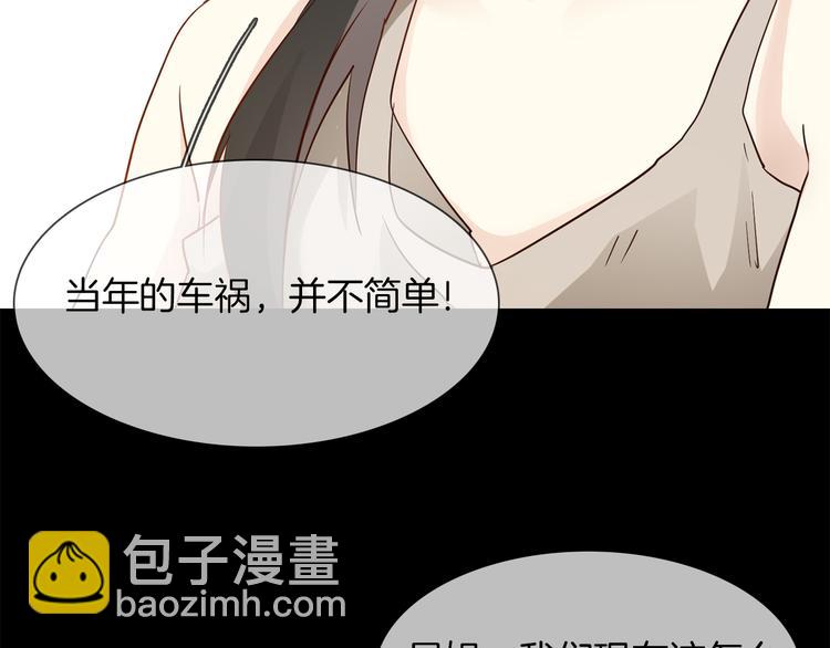 第54话 局中局40