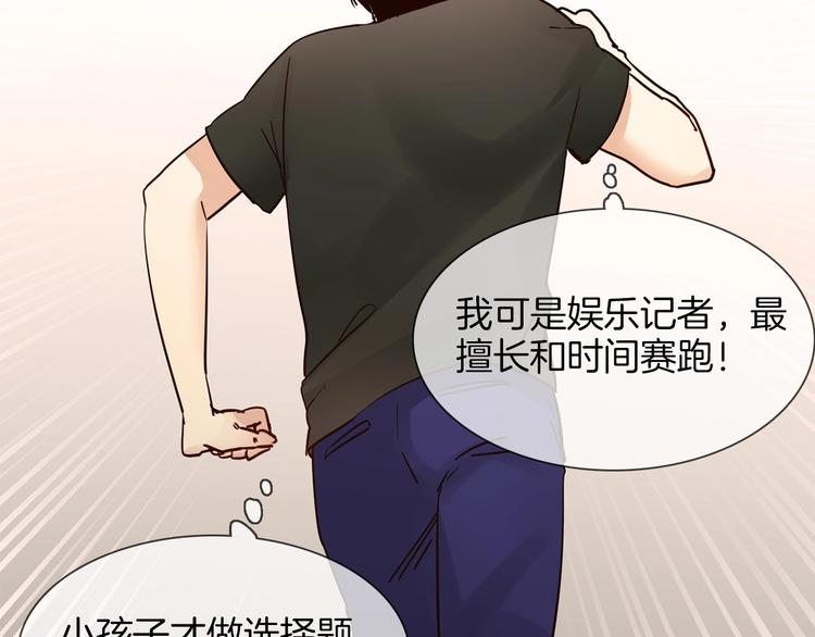 第24话  挚爱 · 二选一105