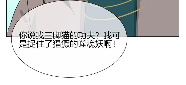 番外  女天师的管教82