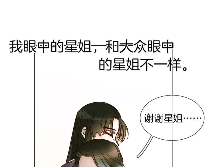 第15话 闺蜜？68