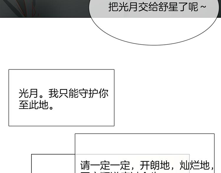 第49话 托付203