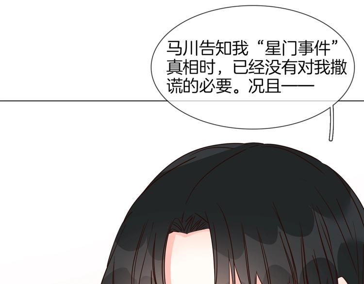 第29话  阻碍137