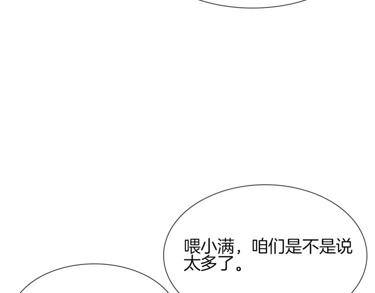 第38话 考验84