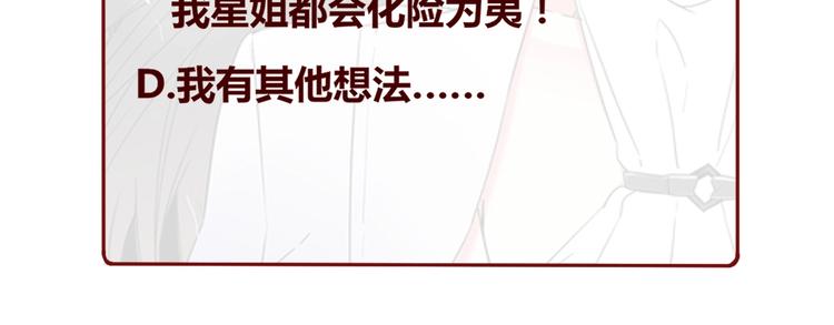 第2话 腹黑女神入狱遭舆论轰炸112