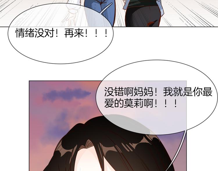 第55话 妹妹43