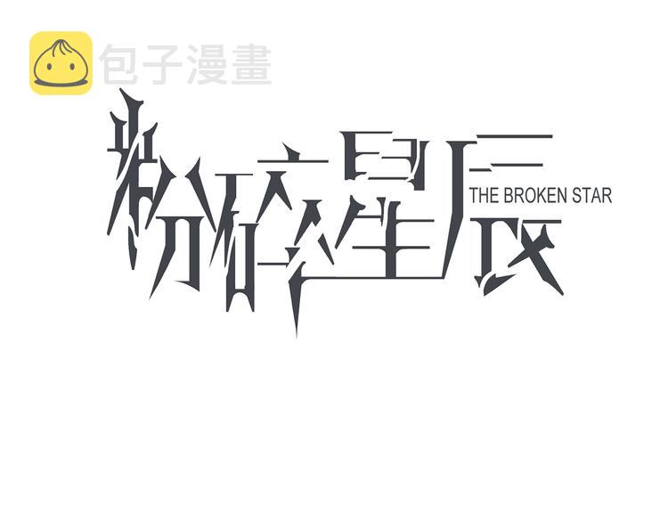 第10话 颁奖台意外！2
