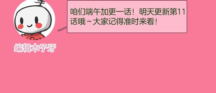 第10话 颁奖台意外！142