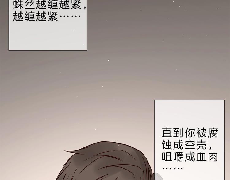 第4话 女神宴会遭算计家破人亡86