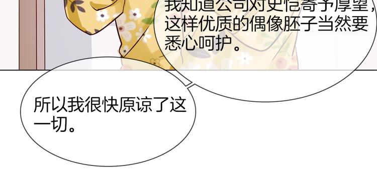 第47话 春节特别篇42