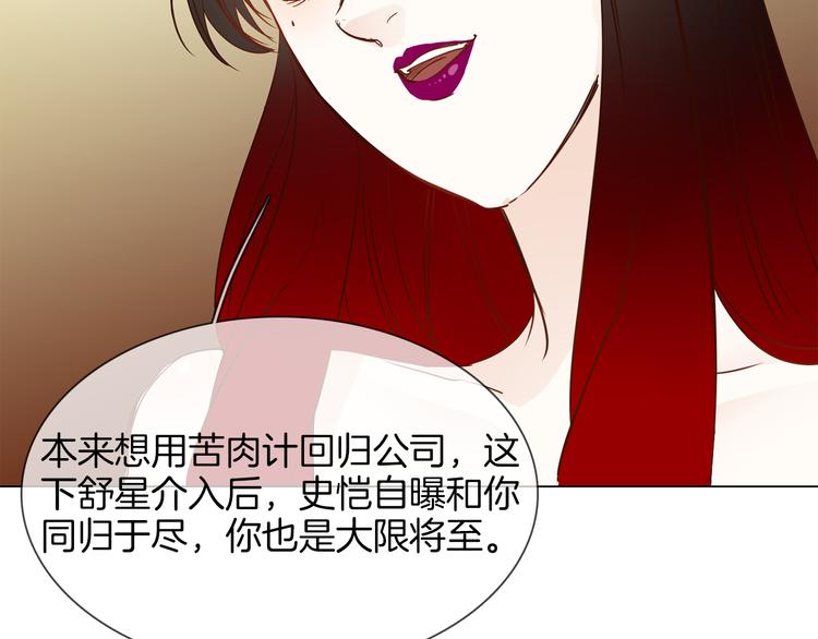 第45话 闺蜜1