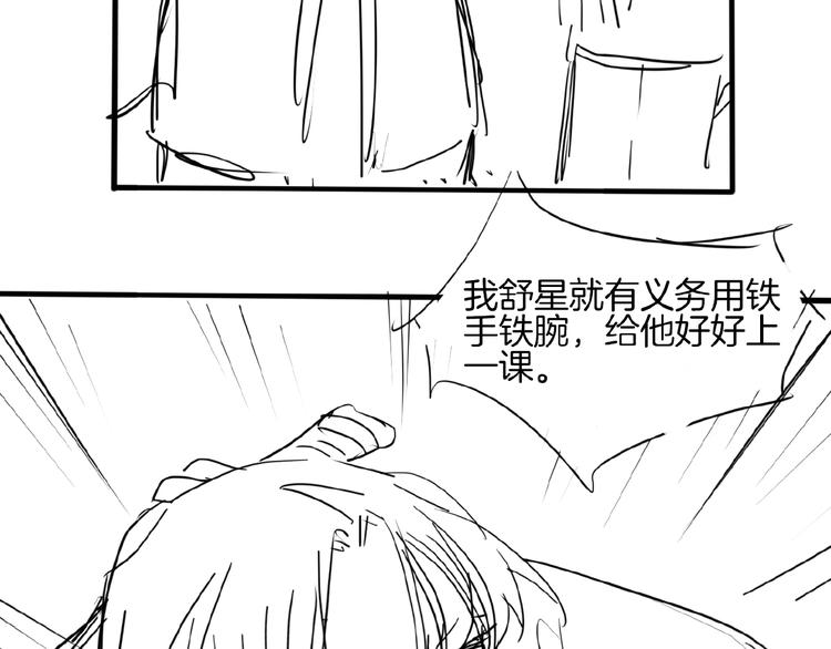 第15话 闺蜜？195
