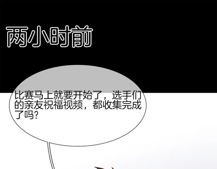 第36话 绯闻76