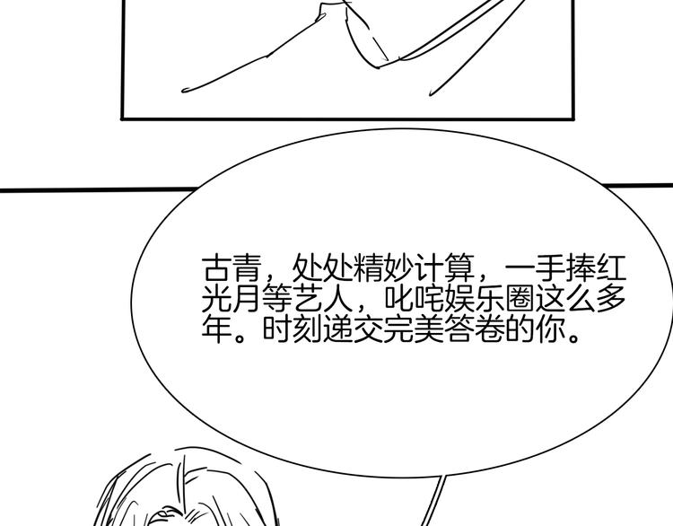 第39话 你有心吗？181