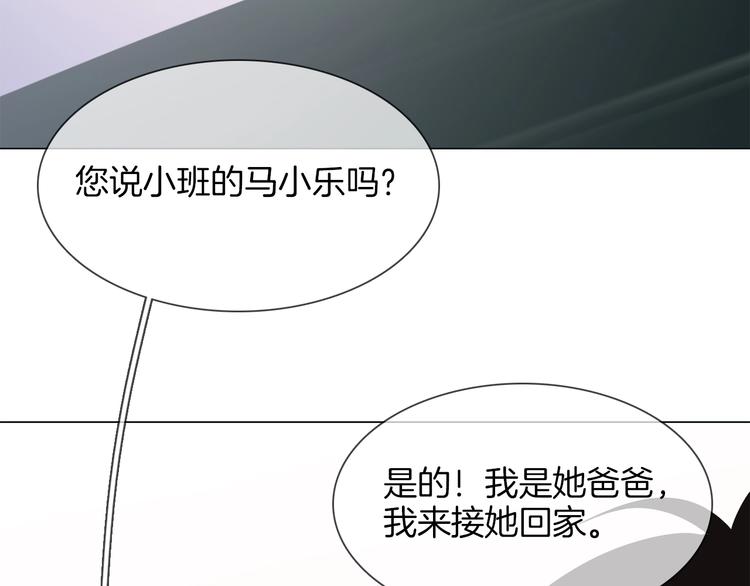 第24话  挚爱 · 二选一116