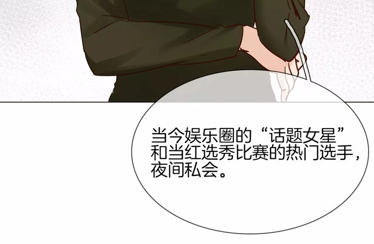 第36话 绯闻26
