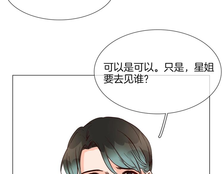 第26话  当年陷害与他有关？162