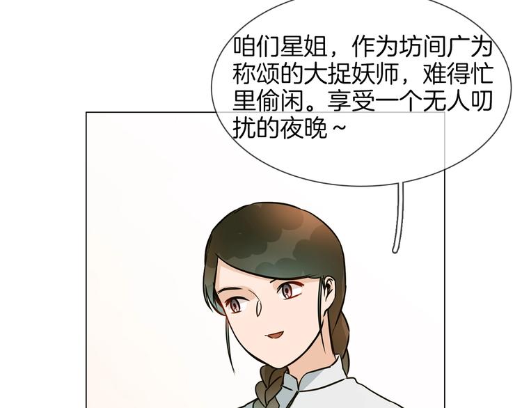 番外 民国妖侠奇恋13