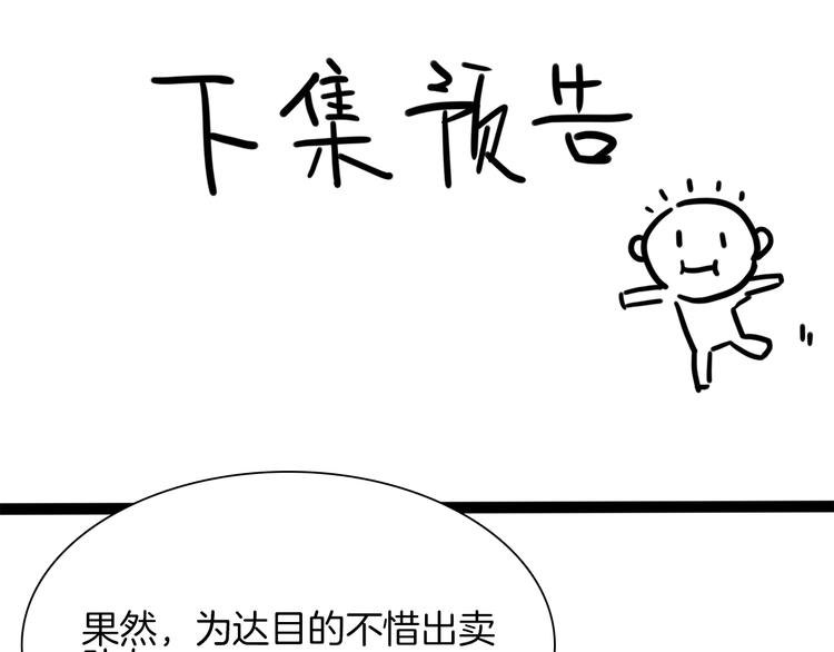 第39话 你有心吗？177