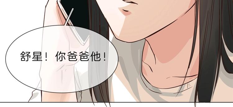 第4话 女神宴会遭算计家破人亡125