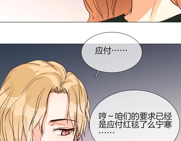 第9话 红毯之战！83