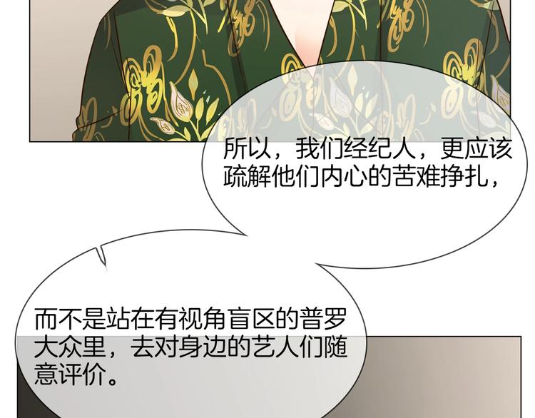 第29话  阻碍77