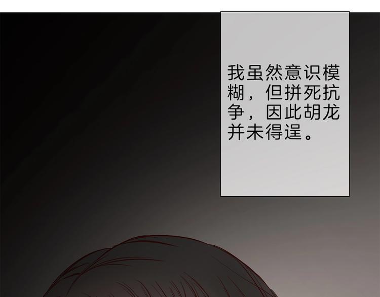 第4话 女神宴会遭算计家破人亡112