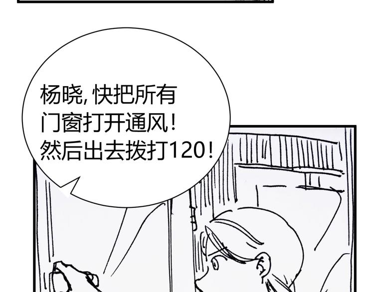 第17话 网络暴力之骇177
