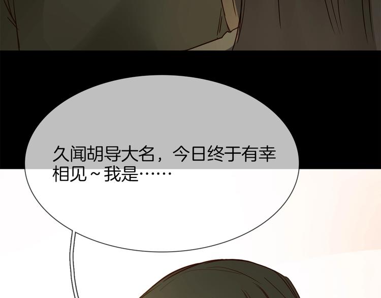第26话  当年陷害与他有关？67
