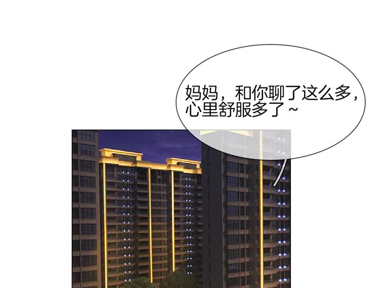 第17话 网络暴力之骇161