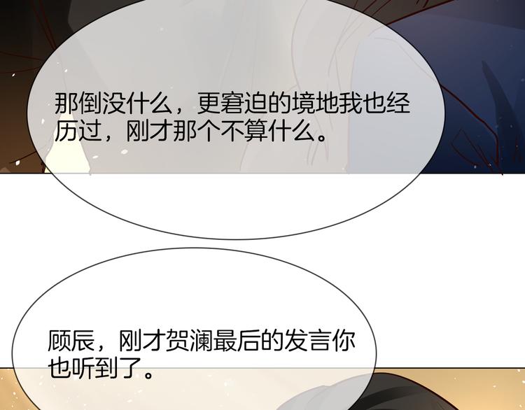 第71话 真心99