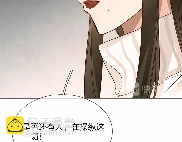 第30话  暗处的敌人113