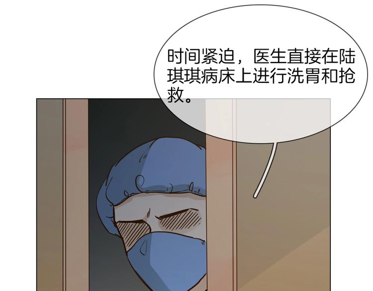 第22话 舆论害人71