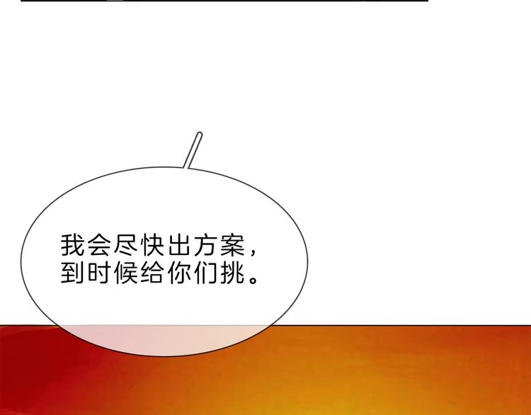 第5话  前助理投靠劲敌！156