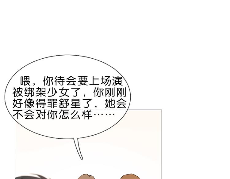 第1话 腹黑女神片场射杀前男友75