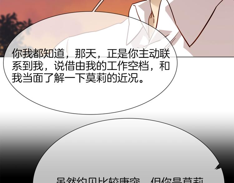 第56话 悔与恨15