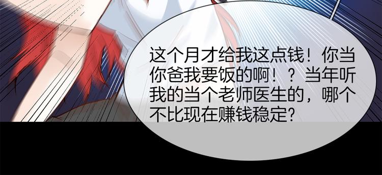 第55话 妹妹148