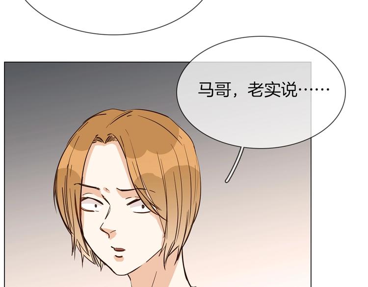 第17话 网络暴力之骇40