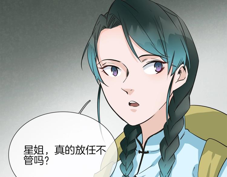 番外  女天师的管教51