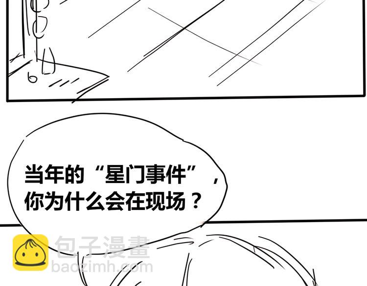 第27话  他曾...救我164